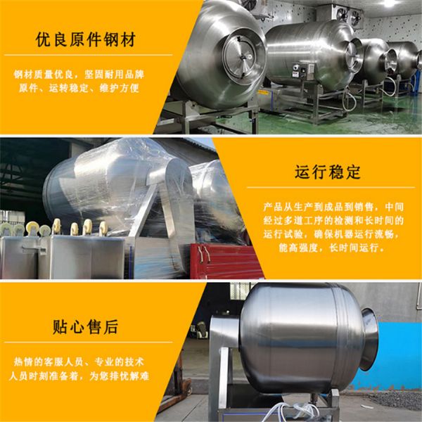 真空滾揉機 變頻調速真空滾揉機